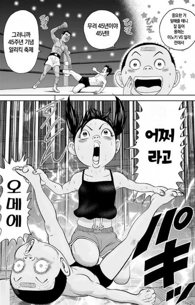 [괴짜가족]신나게 놀다_2.jpg