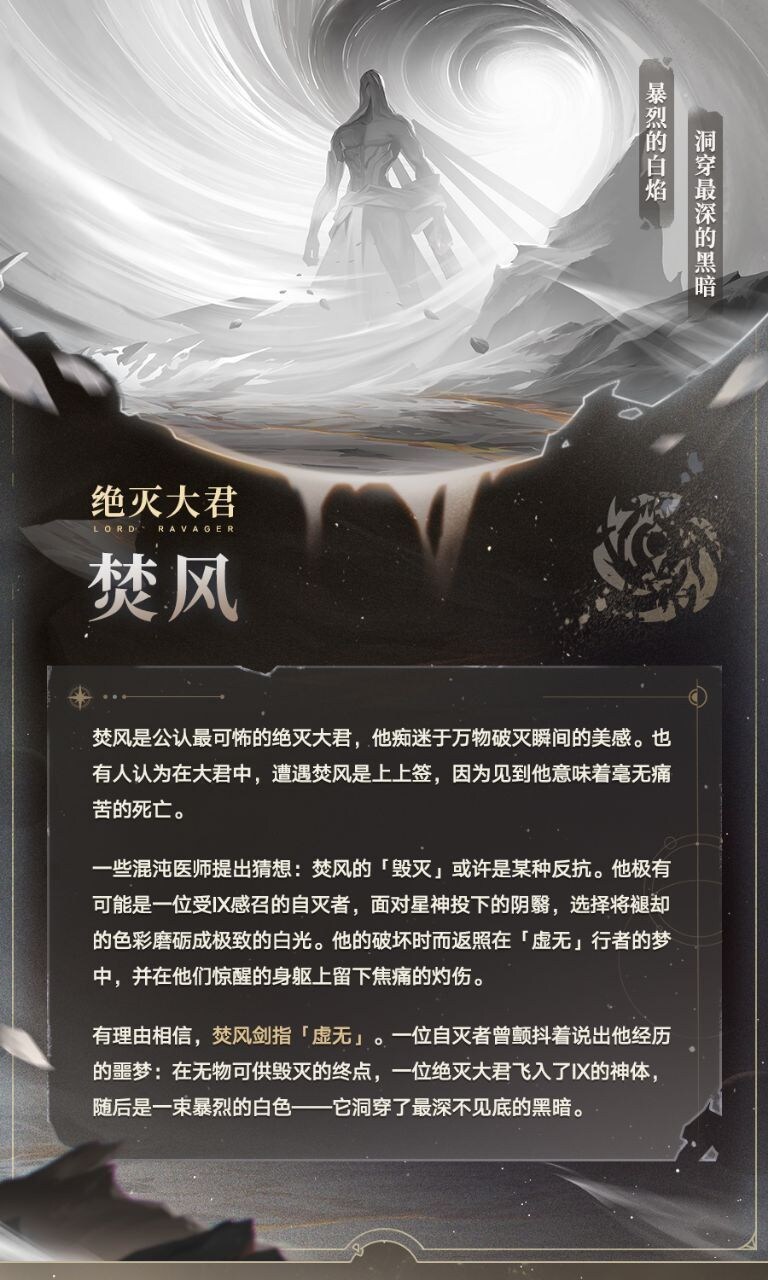 스타레일) 어쩌면 가장 미친 사도_1.jpg