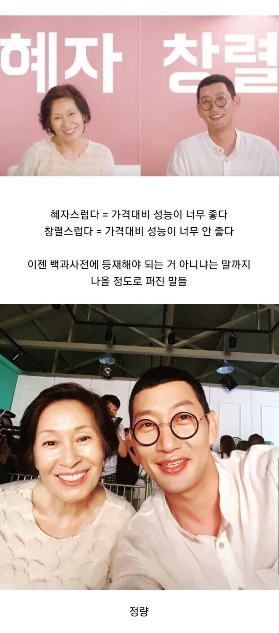 연예계 역사상 가장 성공하고 계속될 것 같은 밈.jpg_1.jpg