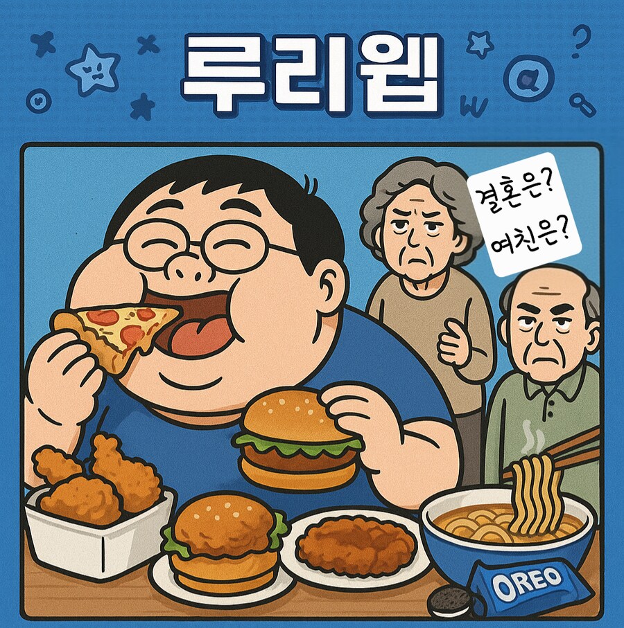 유게이들 운동하라는 지피티그림_3.png