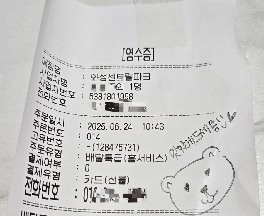 롯데리아 알바님이 그림 그려줌_1.jpg
