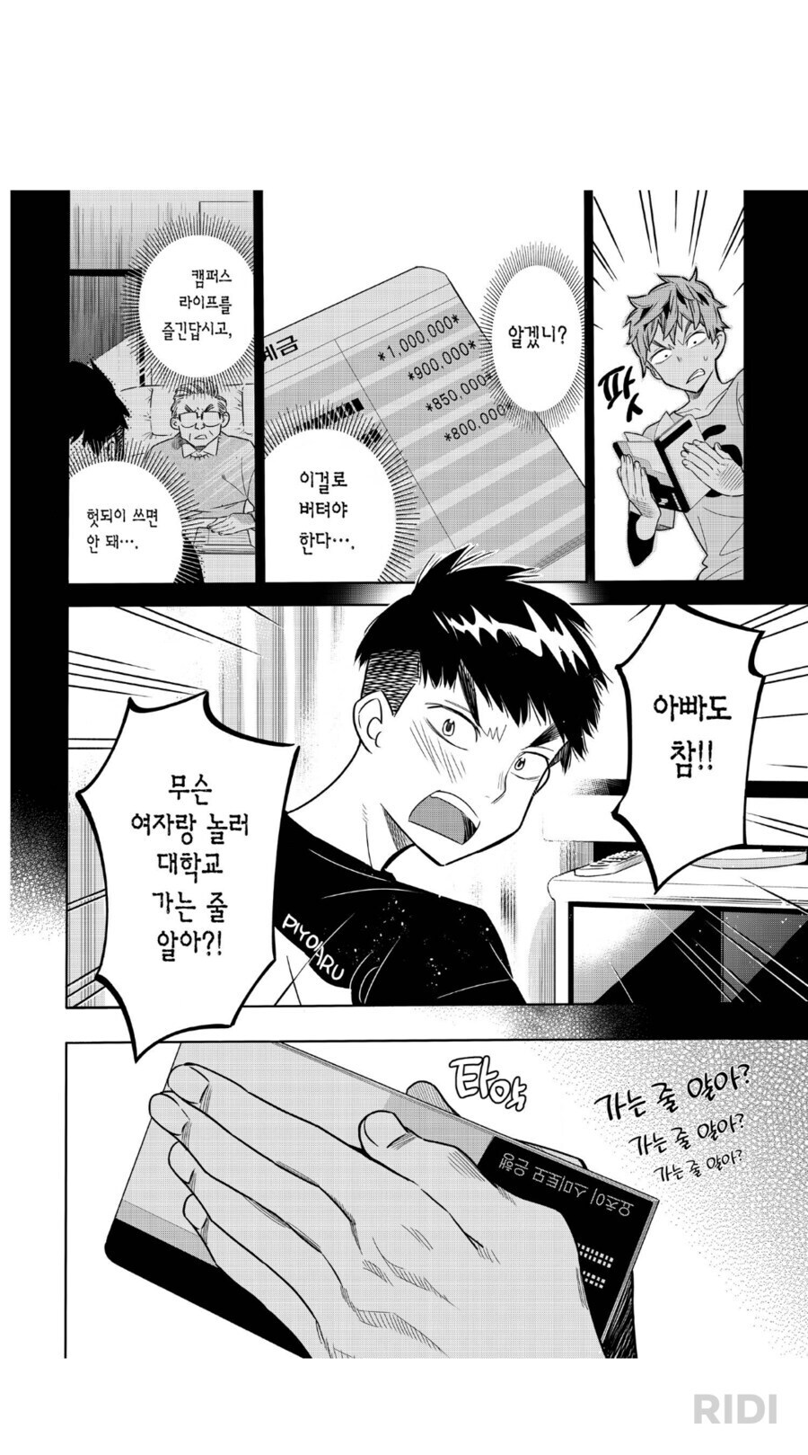 렌탈여친 미친거 아닌가..._1.jpg