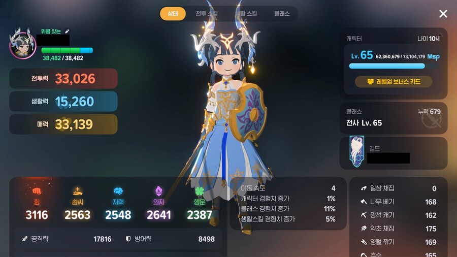 마비m) 애기검방 3.3만 찍었서_1.png