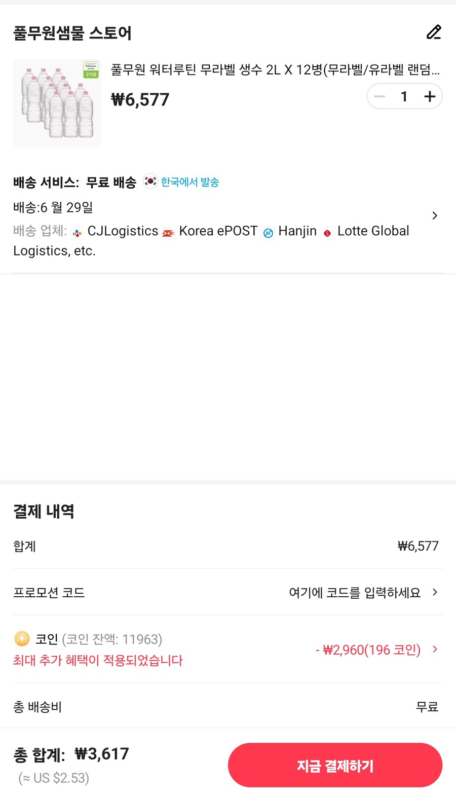 [알리] 풀무원 워터루틴 무라벨 생수 2L X 12병 (코인딜 3,617원)_1.png