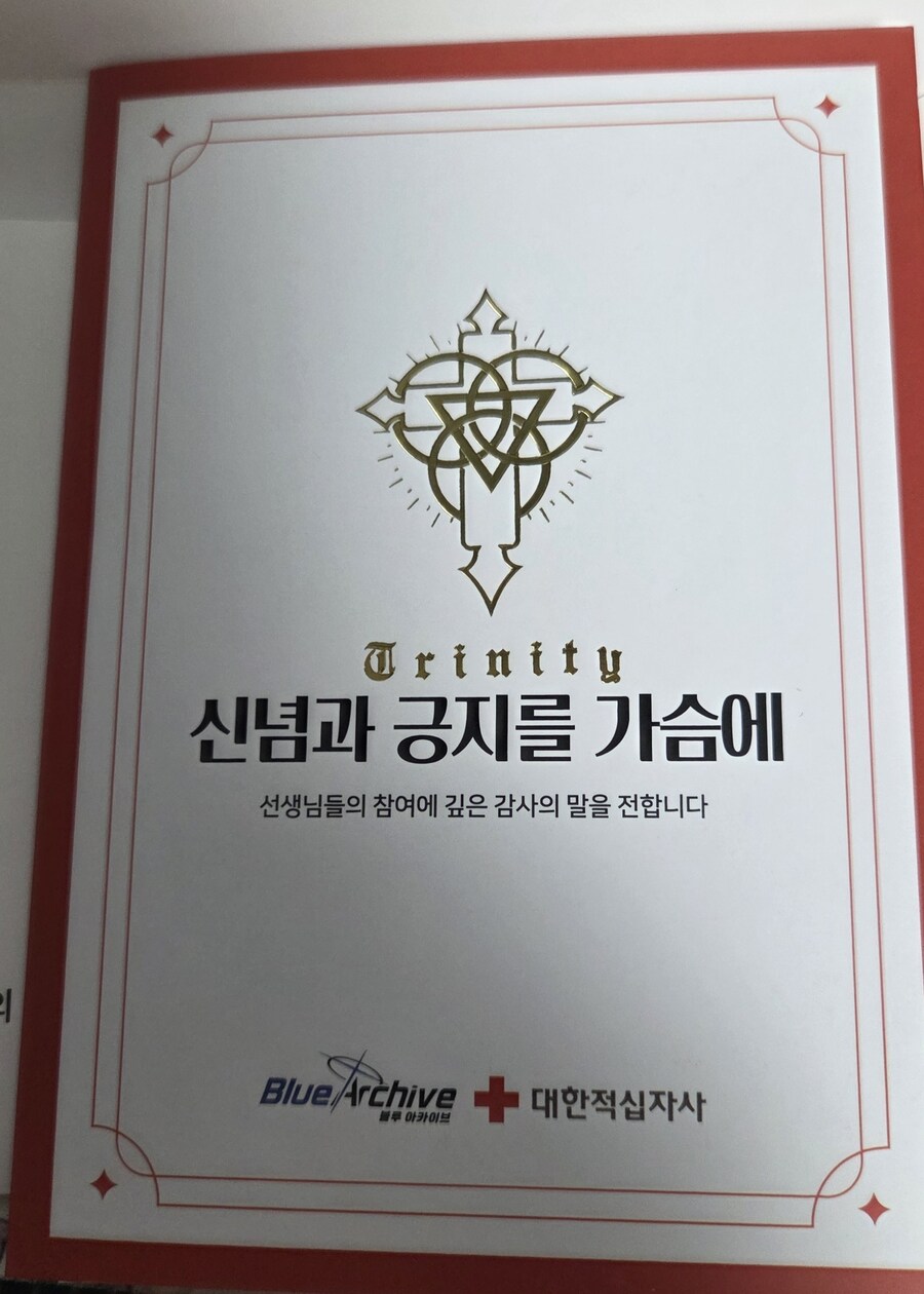 블루아카) 드디어 1차 헌혈 굿즈 받았다ㅏㅏㅏㅏㅏㅏ_2.jpg