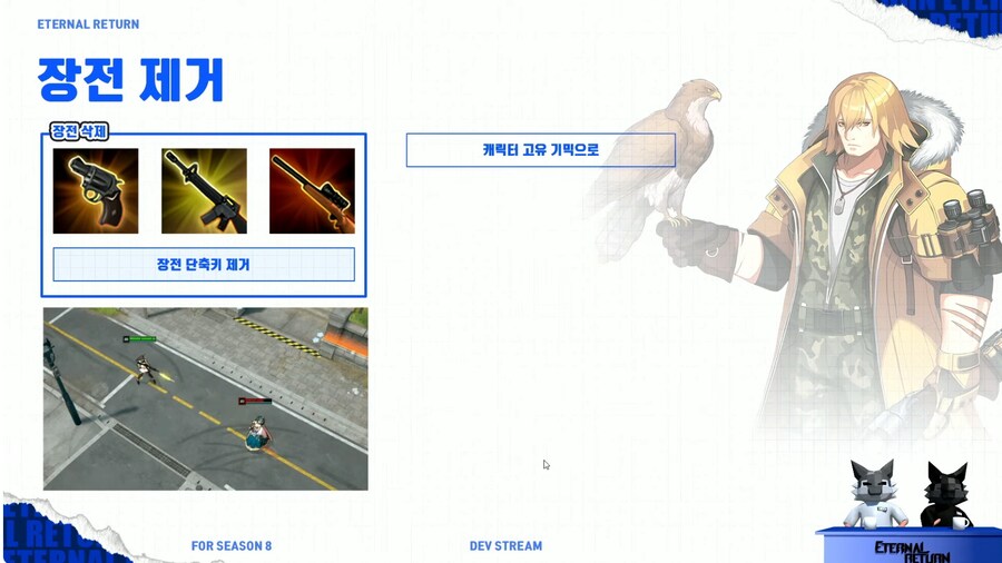 이터널리턴)총기의 정상화 ㄷㄷ_1.png