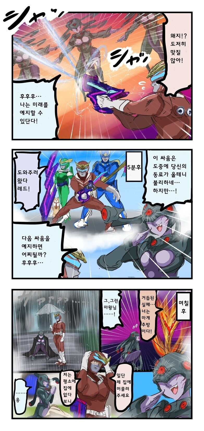 미래 예지의 단점?_1.jpg