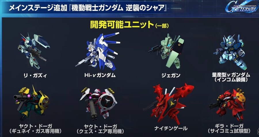 지제네) 이터널 신규 정보 방송_2.jpg