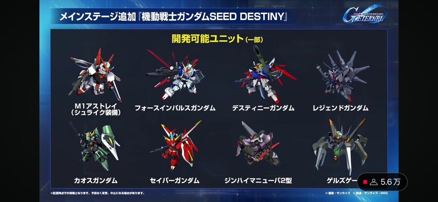 지제네) 이터널 신규 정보 방송_4.jpg