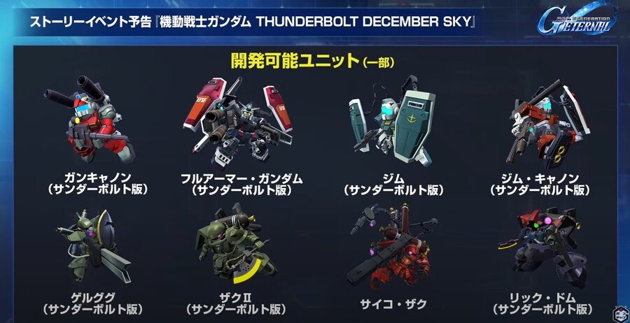 지제네) 이터널 신규 정보 방송_5.jpg