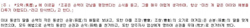 (삼국지) 원소 입장에서 보는 관도대전_5.jpg