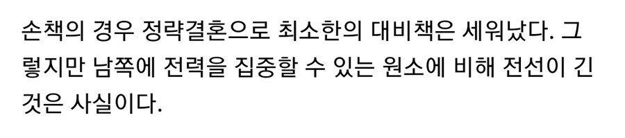 (삼국지) 원소 입장에서 보는 관도대전_6.jpg