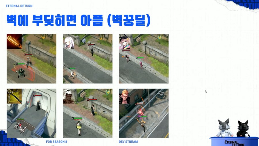 이터널리턴)방매그 또 상향받네._1.png