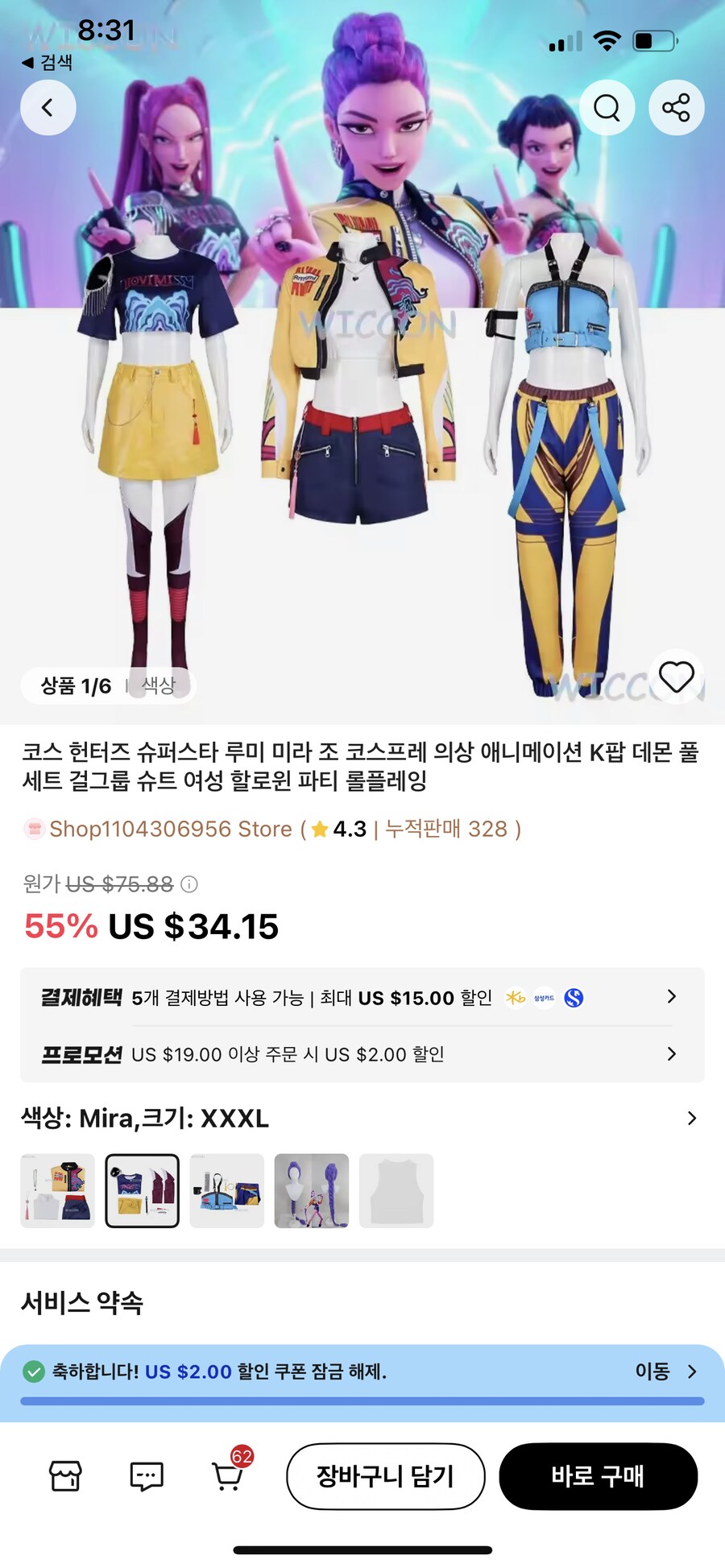 KDH) 후후후.. 입으로는 싫다고 하지만 몸은 그렇지 않군..._3.png