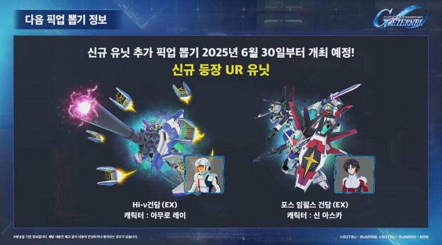 지제네) 이터널 신규 정보 방송_8.jpg