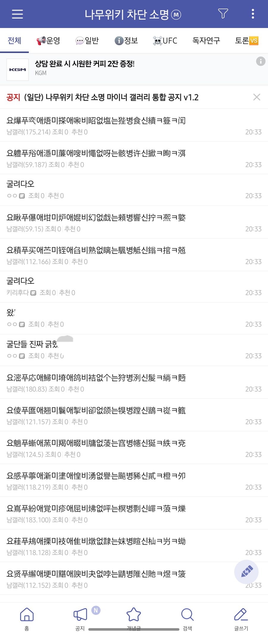 ㅇㅇㄱ) 실시간 남차소갤_1.png