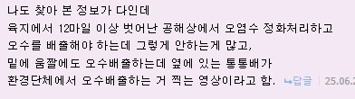 똥싸는 크루즈선의 진실_8.png