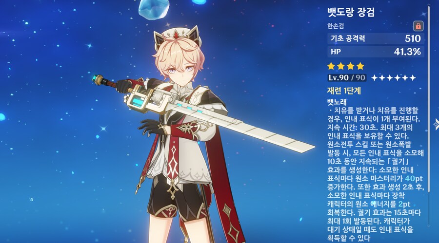 원신] 달리아 사용 보고서_5.png