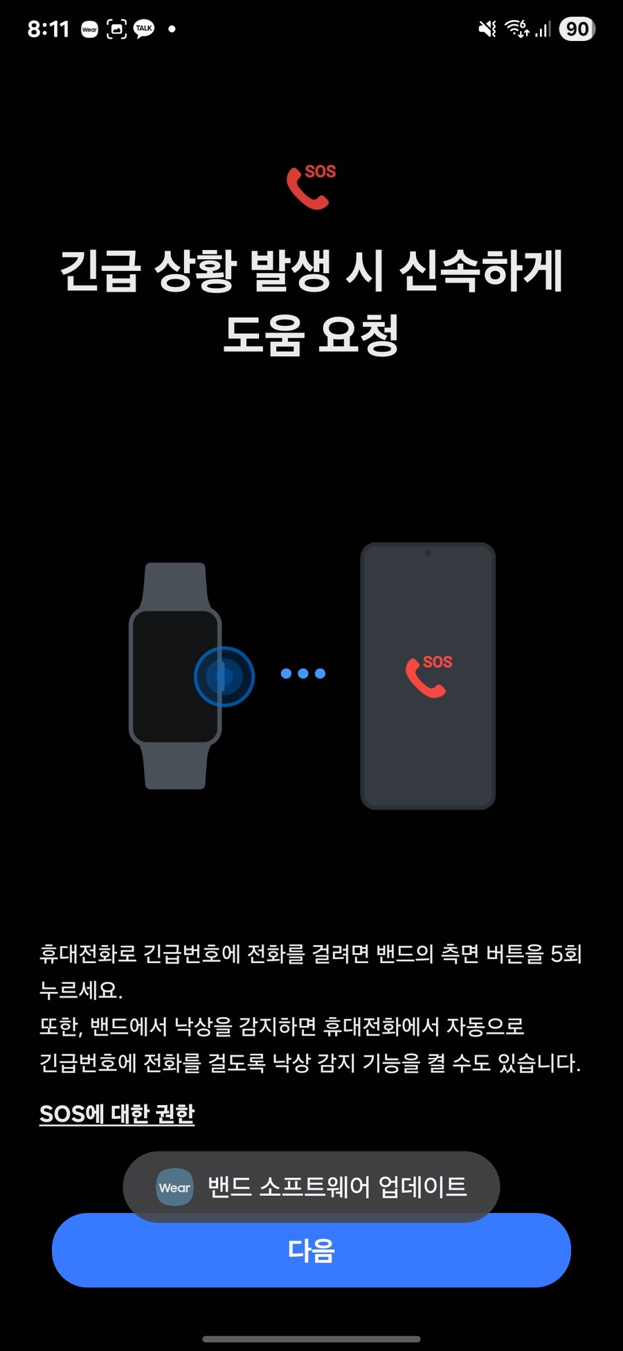 갤럭시 핏3 좋구만_4.jpg
