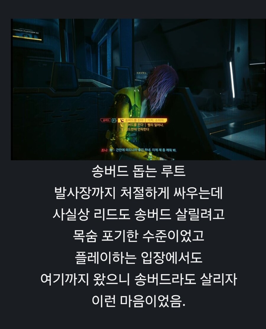 사펑2077)사실상 로망으로 했던 루트_1.jpg