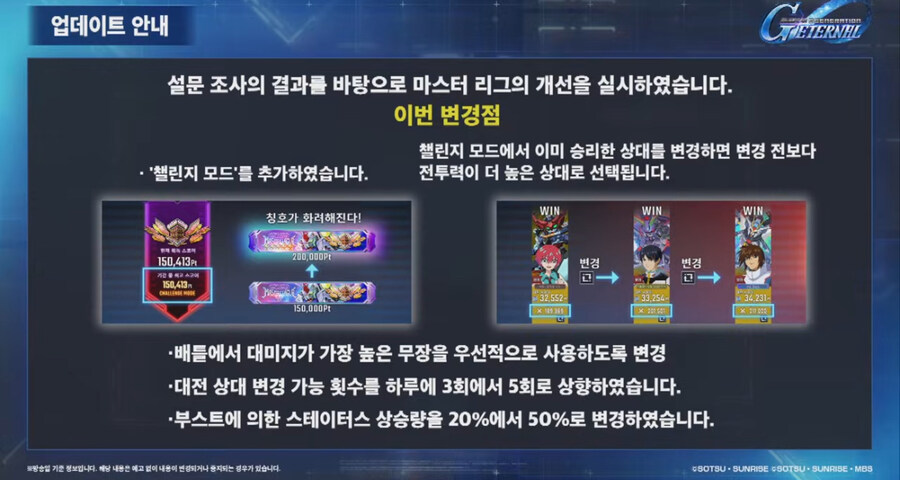 지제네) 이터널 신규 정보 방송_12.jpg