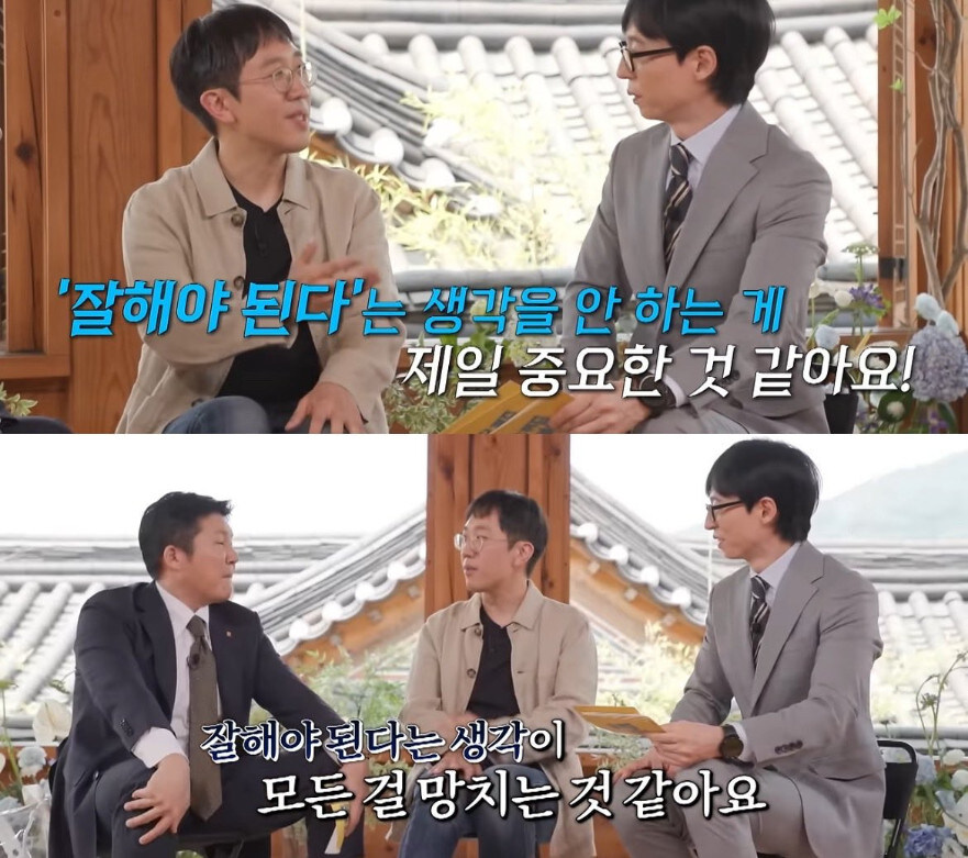 모든 걸 망치는 의외의 생각_1.jpg