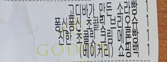 세계 두번째 매장 고디바베이커리_2.jpg
