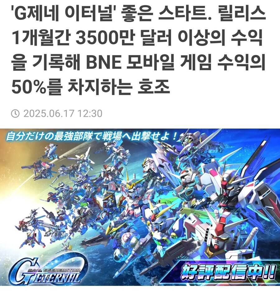 건담) 지제네 이터널이 얼마나 벌었냐고?_1.jpg