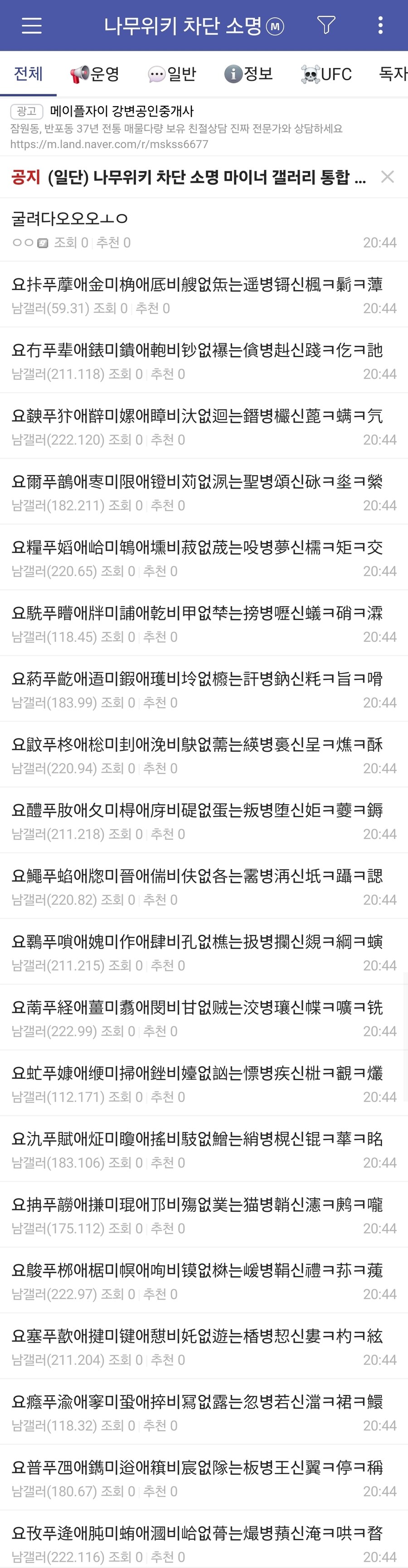 ㅇㅇㄱ)남소갤 또 침공당함ㅋㅋㅋㅋ_1.jpg