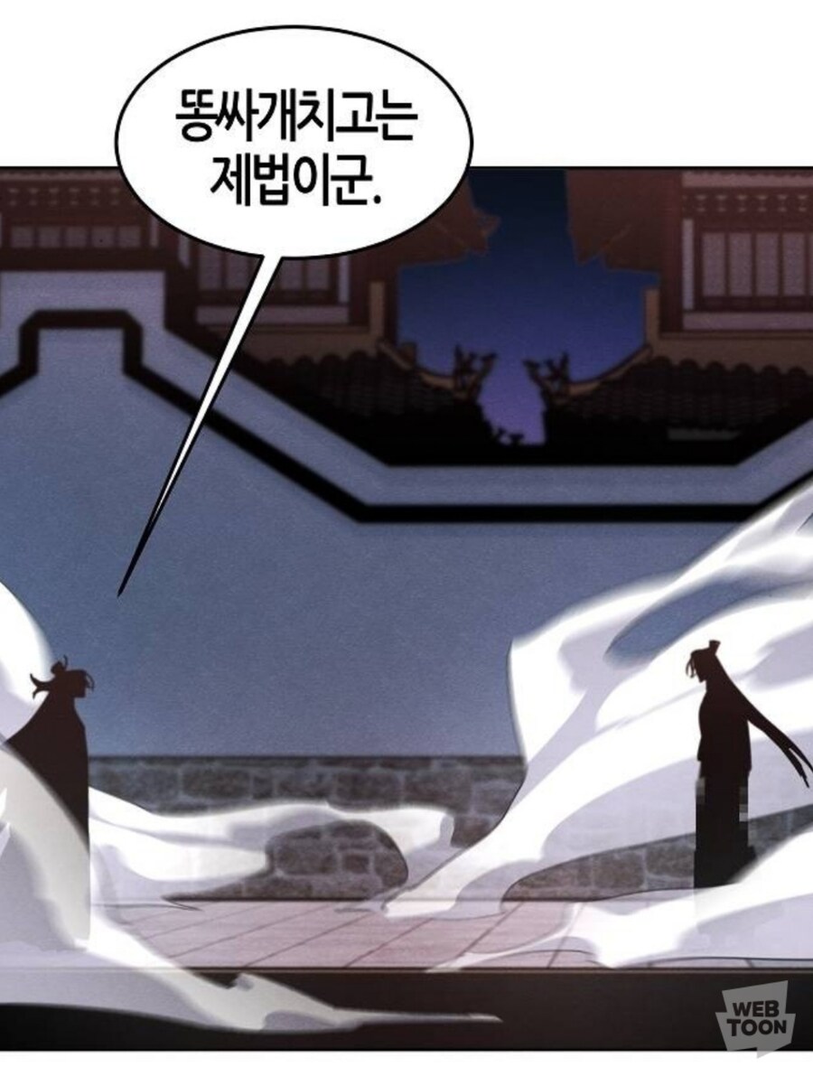웹툰)너네 광마회귀 전투씬봤냐?_14.jpg