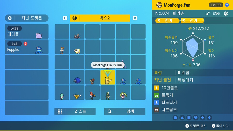 포켓몬) 에딧개체 겁나 많이 보이네;;_1.jpg