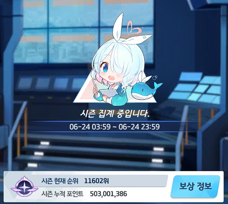 블루아카) 치타는 항상 옳다_1.png