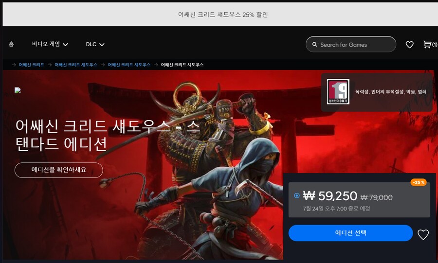 [유비소프트]어쌔신 크리드 섀도우스 할인 / 59,250원_1.png