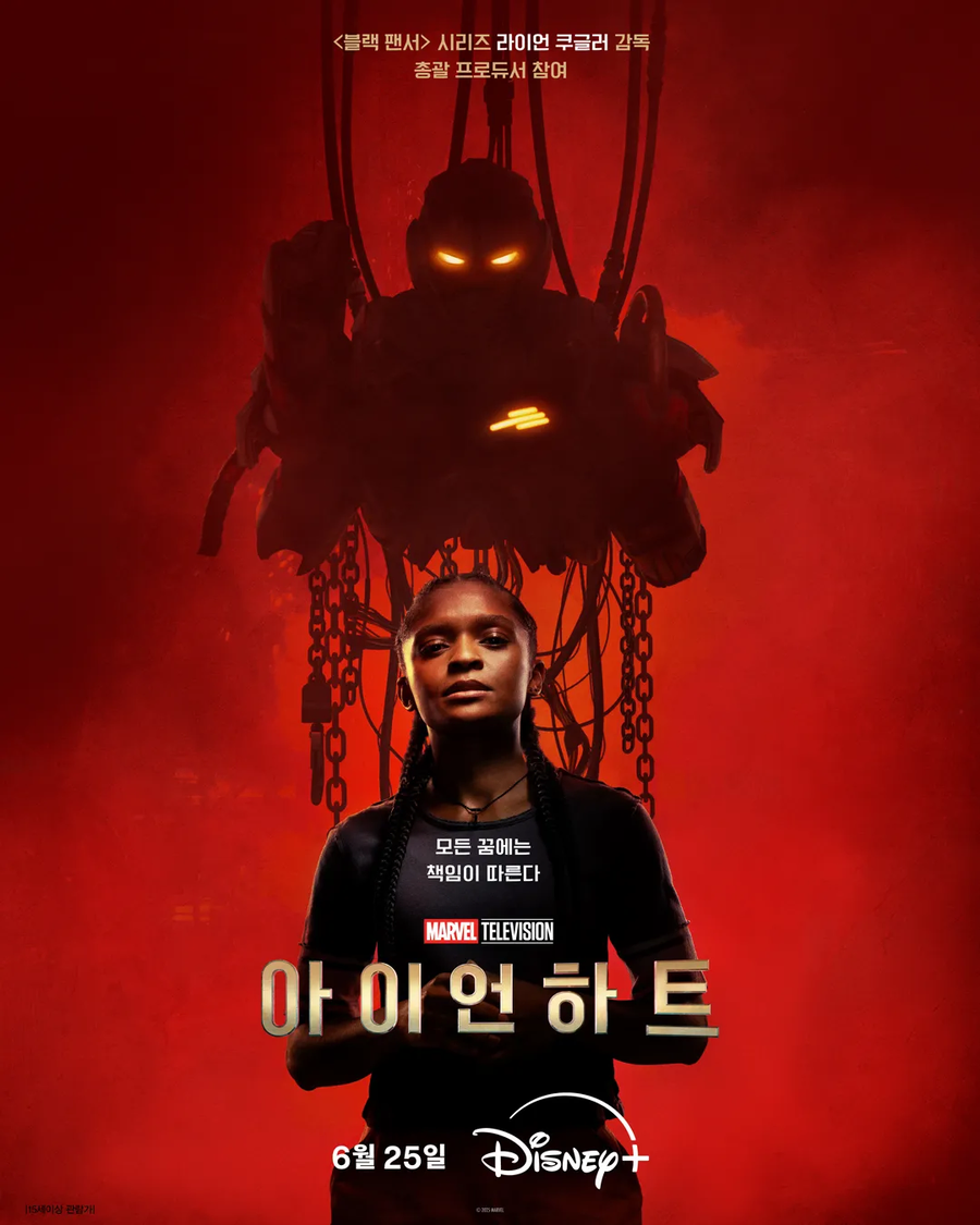 아이언하트 1화는 봐야겠다_1.webp