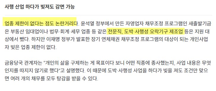 5000만원 이하면, 빚 여러 개라도 모두 탕감_2.png