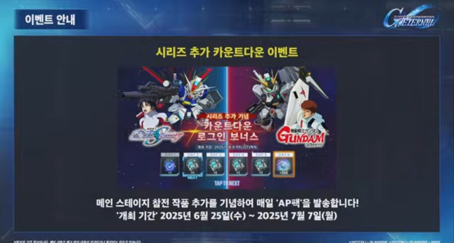 지제네) 이터널 신규 정보 방송_14.jpg