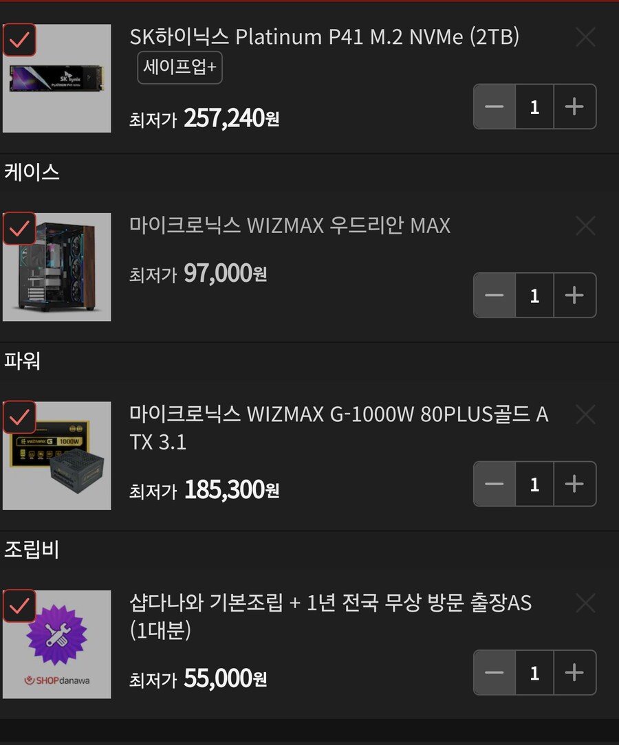 컴터 견적(임시)_2.jpg