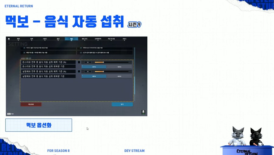 이터널리턴)오 먹보의 일반화._1.png