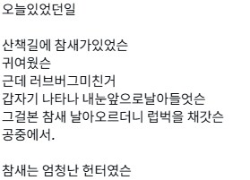우리 곁에 참새가 많아야하는 이유_1.png