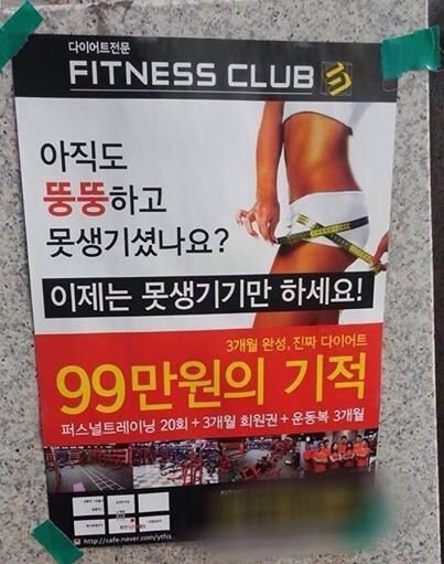 ???:쟤는 어떻게 못생겼는데 여친이 있지?_2.jpg