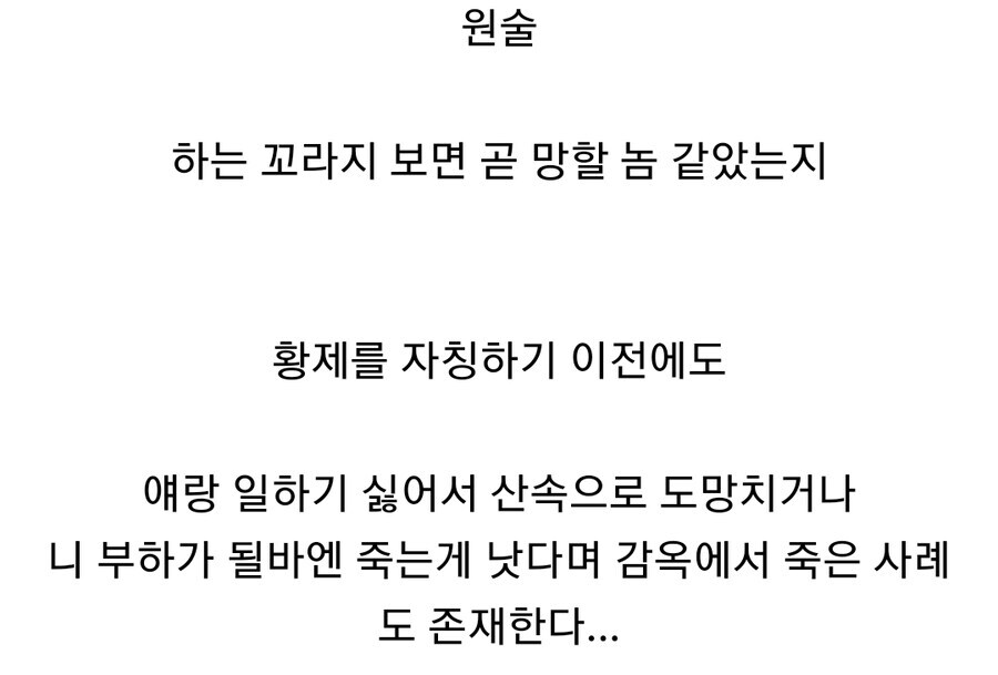 삼국지 공식 왕따_2.jpg