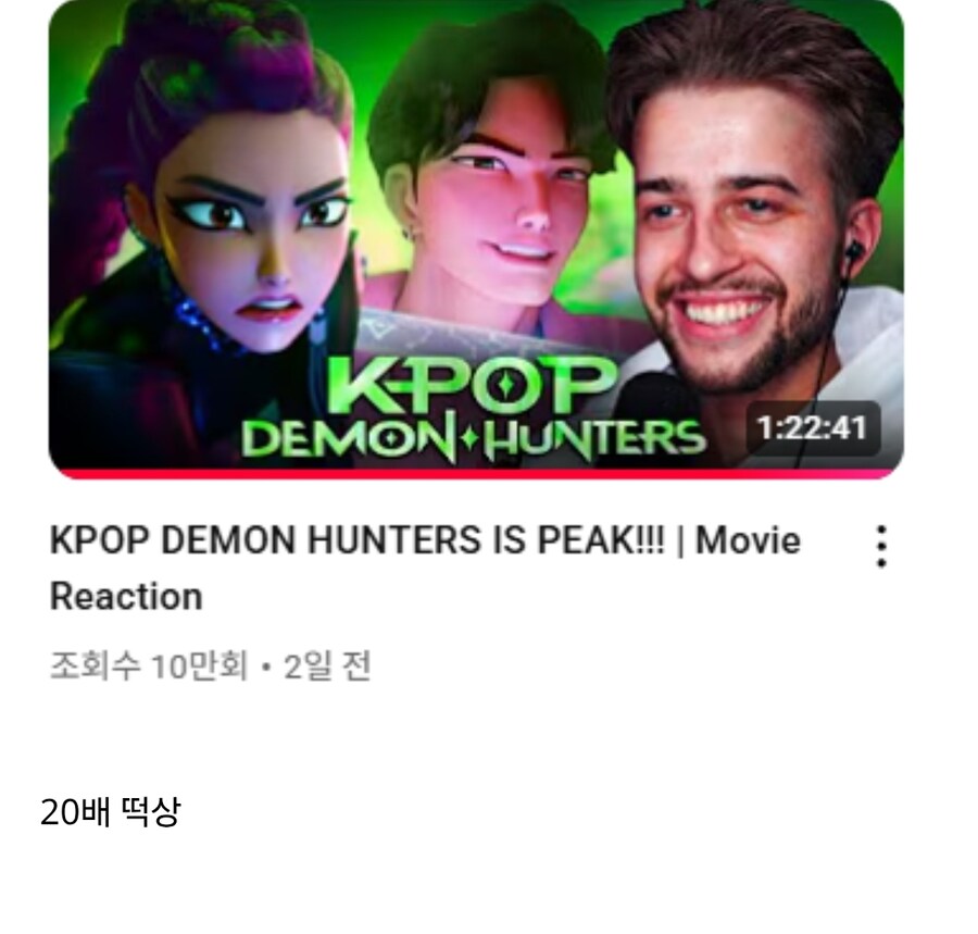 케이팝) 하꼬 리액션 채널들 살려줌_5.jpg