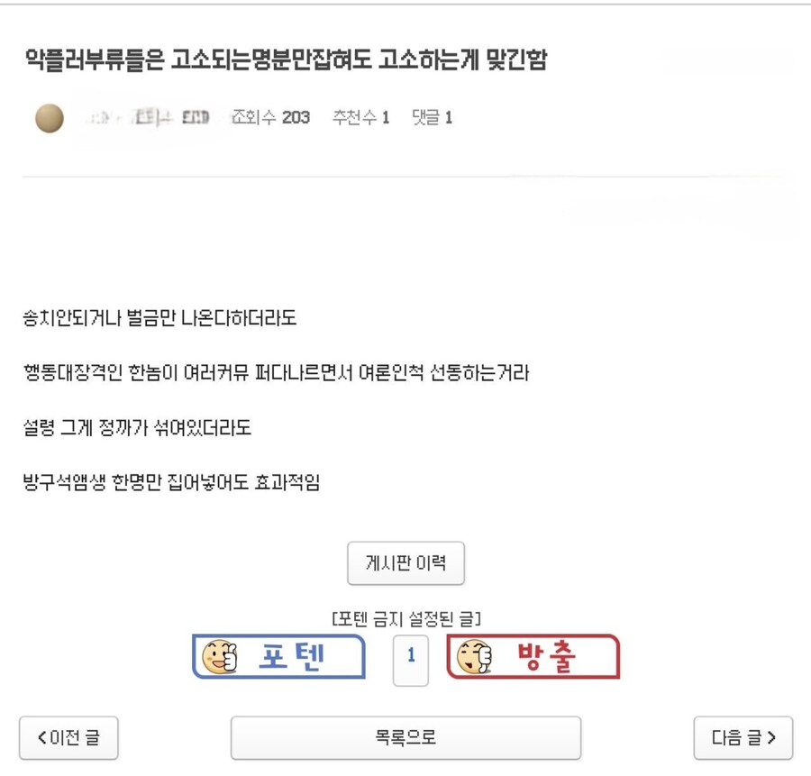 인방)펨코쪽 악플러 한명 제대로 걸렸네_2.jpg