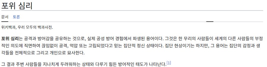 ㅇㅇㄱ) ㅇㅍㄹ ㅍㅊ들 보고있으면 딱 떠오르는 사회용어가 있음_2.png