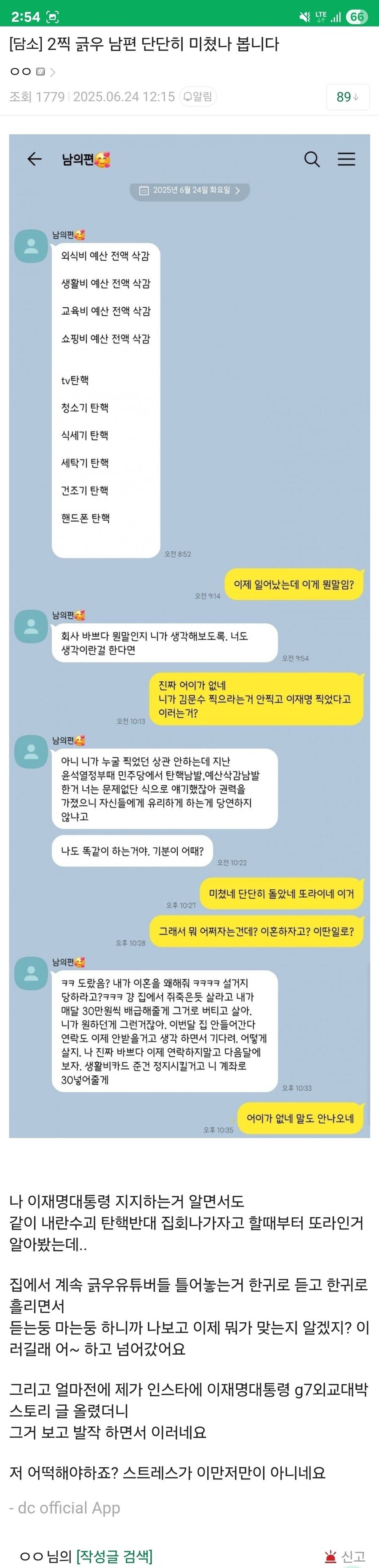 오늘자 이재명갤 념글.jpg_1.jpg