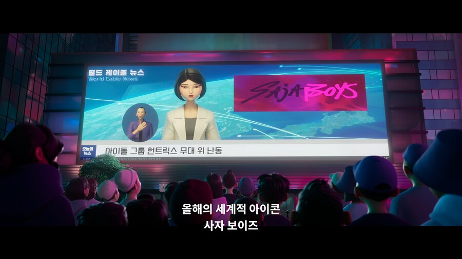 케이팝데몬헌터스) 아이돌어워드 장면 후 나오는 뉴스 디테일_1.png