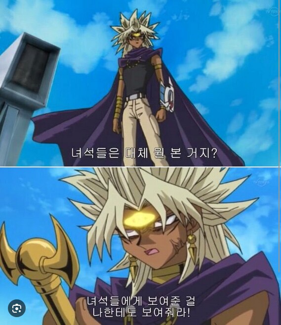 야 우리 오십넘은 발터짜응 왜 니들끼리만 발라먹고있어_1.png