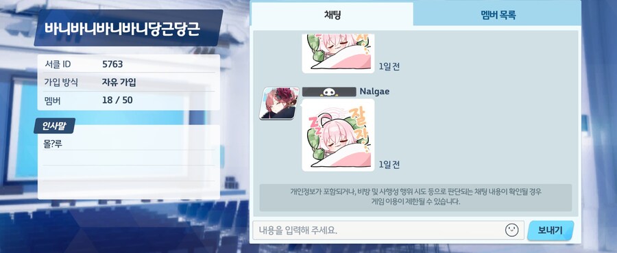 블루아카) 전3 치아키 있는 서클홍보 합니다_1.jpg