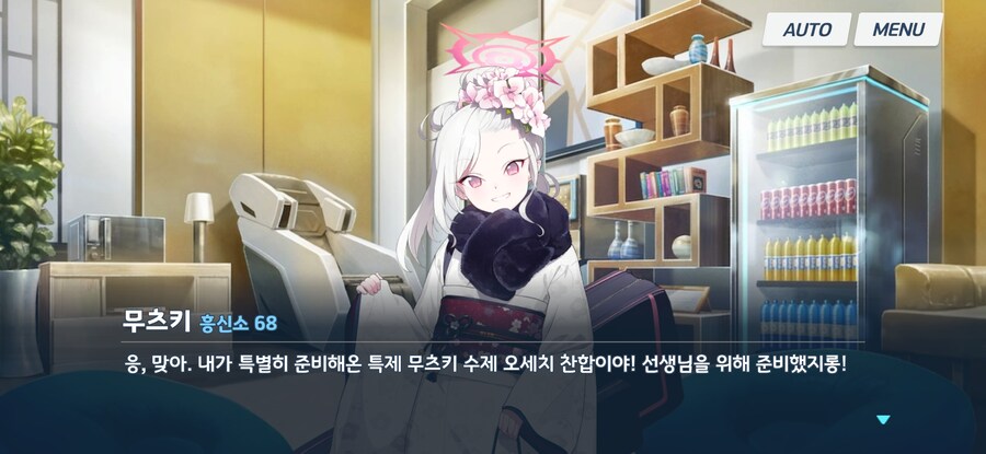 [블루아카] 무츠키의 확실한 장점_1.jpg