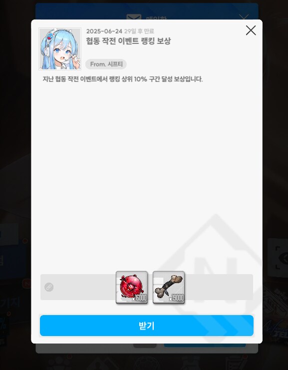 니케) 우와 뼈다귀 부자다!!_1.png